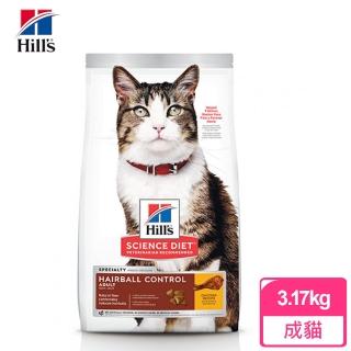 【Hills 希爾思】成貓 毛球控制 雞肉特調(3.17公斤)