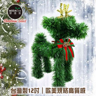【摩達客】台灣製可愛桌上型長腿12吋綠色聖誕小鹿擺飾(聖誕小鹿)
