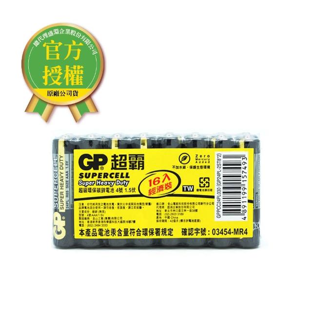 【超霸】GP-超霸-黑-4號超級碳鋅電池16入(GP原廠販售)