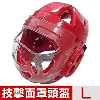 【輝武】技擊空手道跆拳道拳擊-全包式護頭面罩頭盔(紅-L)