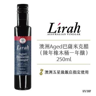 即期品【澳洲Lirah】巴薩米克醋Aged 250ml 陳年橡木桶一年釀(效期至2024/10/14)