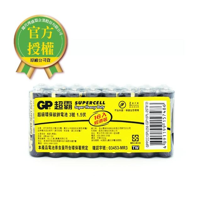 【超霸】GP-超霸-黑-3號超級碳鋅電池16入(GP原廠販售)