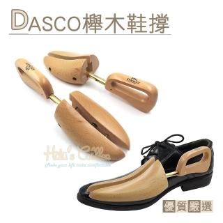【糊塗鞋匠】A68 DASCO 661櫸木鞋撐(雙)