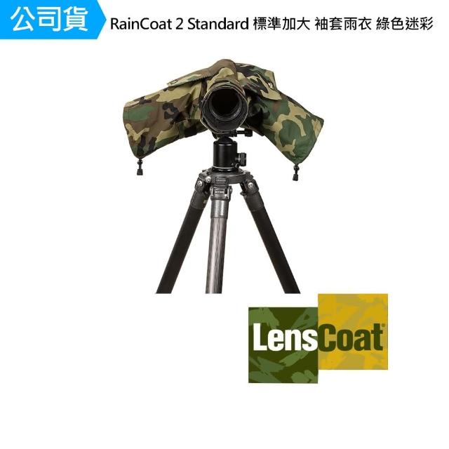 【Lenscoat】RainCoat 2 Standard 標準加大 袖套雨衣 砲衣 綠色迷彩 鏡頭保護罩 鏡頭砲衣 RC2S(公司貨)