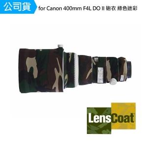 【Lenscoat】for Canon EF 400mm F4L DO II 砲衣 綠色迷彩 鏡頭保護罩 鏡頭砲衣 打鳥必備 防碰撞(公司貨)
