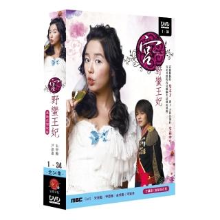 【弘恩影視】韓劇_宮-野蠻王妃+花絮 DVD