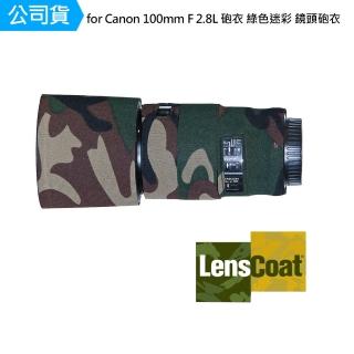 【Lenscoat】for Canon 100mm F2.8L IS Macro 砲衣 綠色迷彩 鏡頭保護罩 鏡頭砲衣 打鳥必備(公司貨)