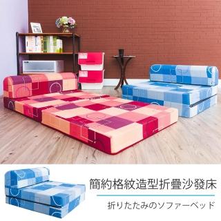 【戀香】經典幾何格紋超厚實可折疊沙發床(藍色)