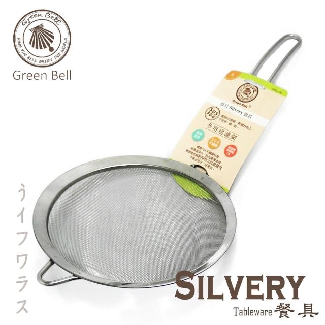 【GREEN BELL 綠貝】Silvery廚具-多用途濾網-大(買一送一)