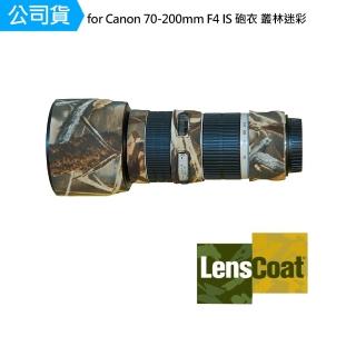 【Lenscoat】for Canon EF 70-200mm F4 IS 砲衣 叢林迷彩 鏡頭保護罩 鏡頭砲衣 打鳥必備 防碰撞(公司貨)