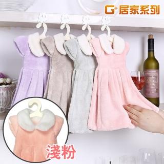【G+ 居家】珊瑚絨造型擦手巾(可愛洋裝-淺粉)