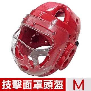 【輝武】技擊空手道跆拳道拳擊-全包式護頭面罩頭盔(紅-M)