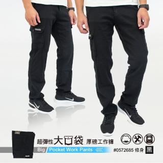 【KUPANTS】超彈性厚磅大口袋工作褲(M-4L)