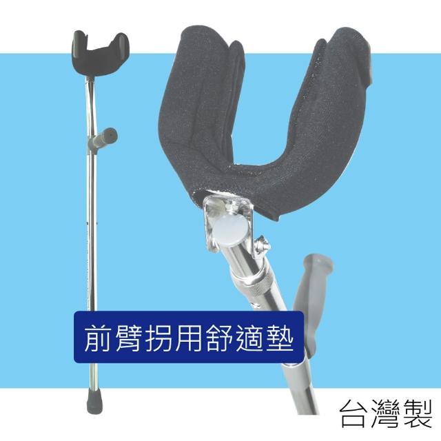 【感恩使者】前臂枴舒適墊 ZHTW1723-2A 2個入(前臂拐杖適用 台灣製)