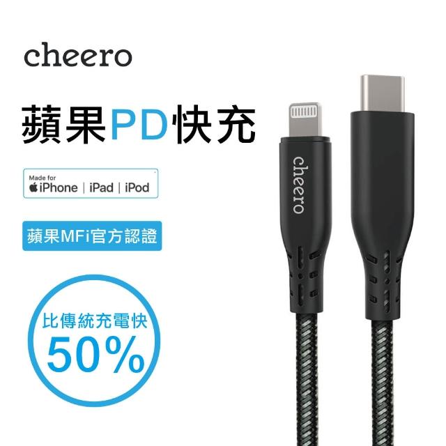 【cheero】Type-C to Lightning 蘋果PD快充線 100公分