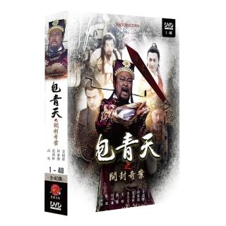 【弘恩影視】大陸劇_包青天之開封奇案 DVD