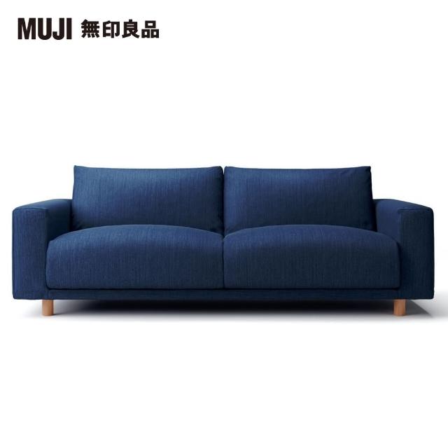 【MUJI 無印良品】棉丹寧羽毛獨立筒沙發套/藍色/3人座(大型家具配送)