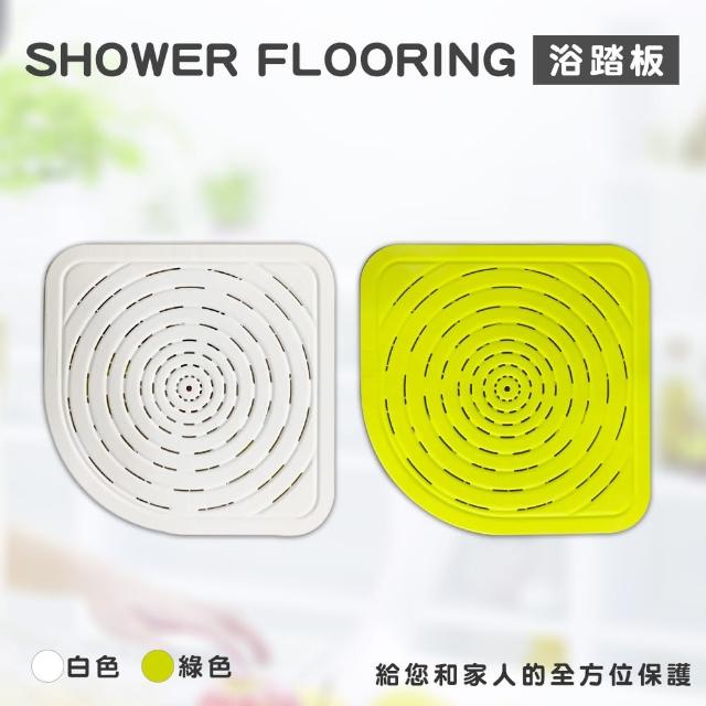 【Maximum 美仕家】SHOWER FLOORING浴踏板(白/綠 兩款)