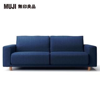 【MUJI 無印良品】棉丹寧聚氨酯獨立筒沙發套/藍色/3人座(大型家具配送)