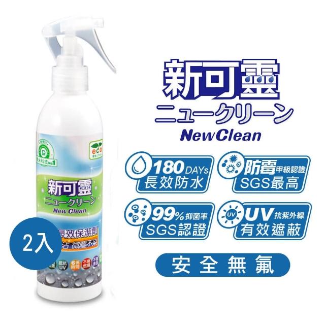 【新可靈】奈米長效保潔劑2入組(236ml/瓶)