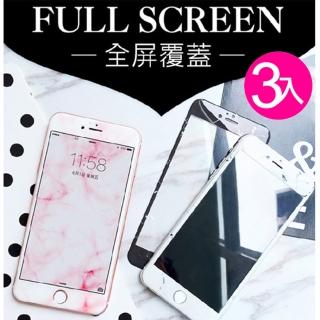 iPhone7 8 大理石花紋玻璃鋼化膜手機滿版保護貼(3入 Phone7保護貼 iPhone8保護貼)