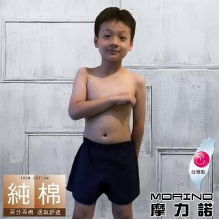 【MORINO】台灣製純棉耐用織帶素色小內褲-男童(深藍)