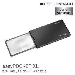 【Eschenbach】easyPOCKET XL 2.5x/6D/78x50mm 德國製LED攜帶型非球面放大鏡(共2色可選)