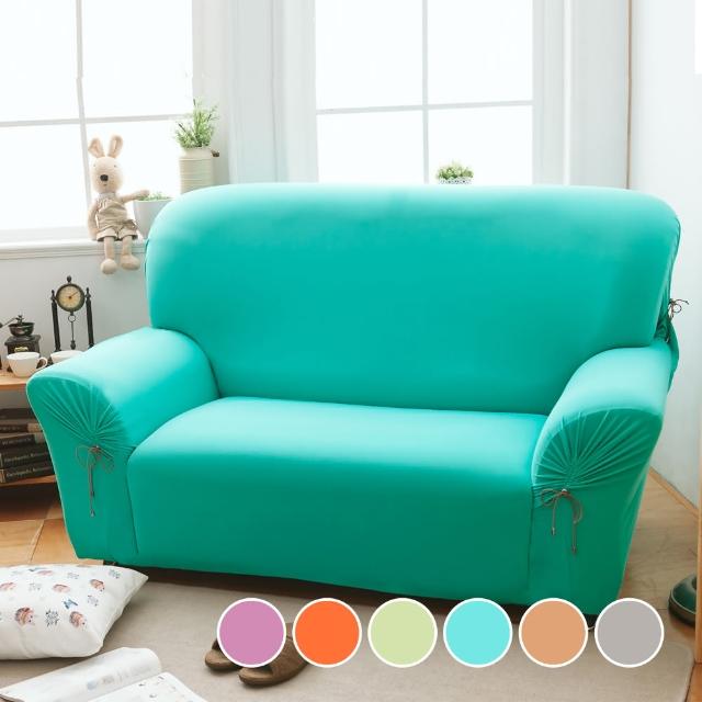【格藍傢飾】繽紛樂沙發套(顏色尺寸任選)