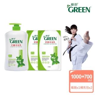 【Green綠的】抗菌沐浴乳-香蜂草精油1000mlX1瓶裝+700ml補充包X2包(超值組)