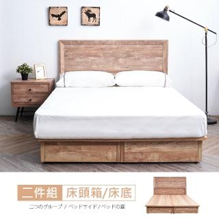 【時尚屋】里約復古床片型5尺雙人床-不含床頭櫃-床墊 VRZ8-S-082+S-067(免組裝 臥室系列)