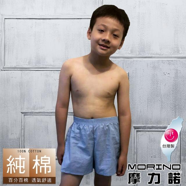 【MORINO】台灣製純棉耐用織帶素色小內褲-男童(水藍)
