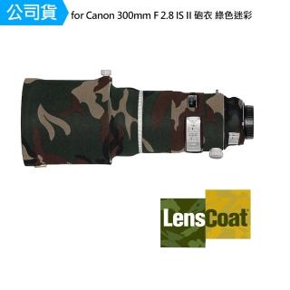 【Lenscoat】for Canon EF 300mm F2.8 IS II USM砲衣 綠色迷彩 鏡頭保護罩 鏡頭砲衣 打鳥必備(公司貨)