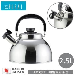 【NEW PLEAL】日本進口不鏽鋼笛音茶壺2.5L(黑柄)