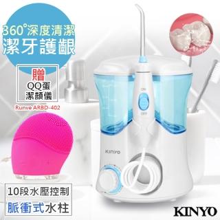 【KINYO】健康SPA沖牙機/洗牙機/經濟家用型/贈洗臉儀(IR-2001+ARBD-402)