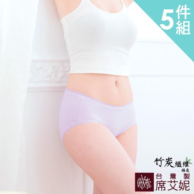【SHIANEY 席艾妮】5件組 台灣製 竹炭褲底 貼身棉質內褲