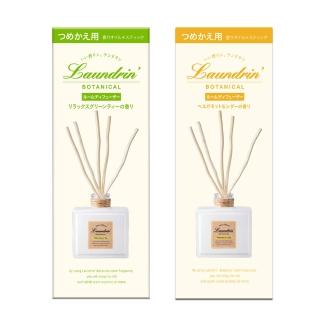 【朗德林】日本朗德林Botanical香水系列擴香補充包80ml(兩款任選)
