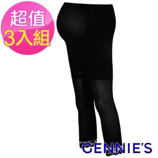【Gennies 奇妮】3入組*彈性蕾絲孕婦專用七分褲襪(黑GM42)
