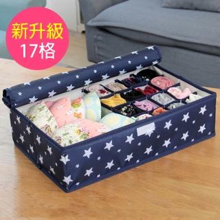 【愛家樂】多功能大容量17格粉彩圖騰內衣襪子折疊收納盒(收納神器)