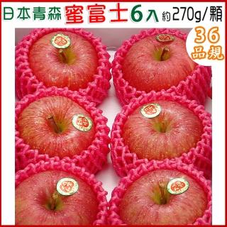 【愛蜜果】日本青森蘋果6顆 #36品規分裝禮盒X1盒(1.6公斤+-5%/盒_ 蜜富士蘋果)