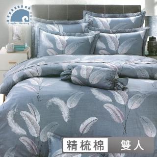 【幸福晨光】精梳棉六件式兩用被床罩組 / 沫羽翩翩 台灣製(雙人)