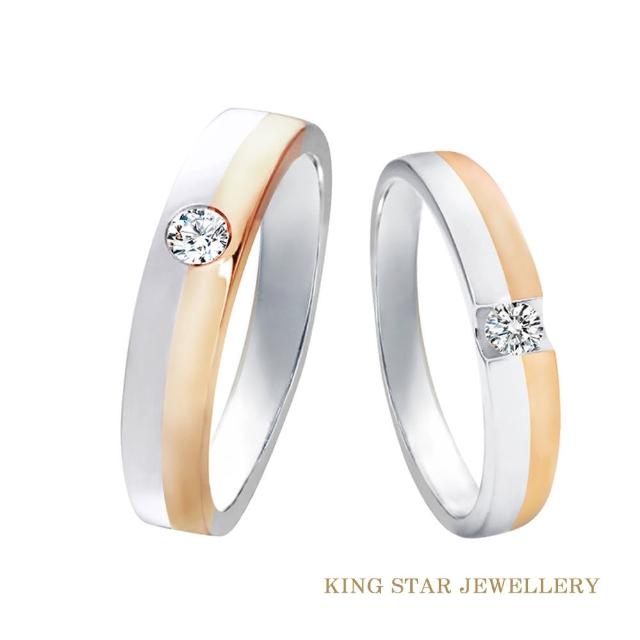 【King Star】雙采18K金鑽石對戒(時尚雙色設計款)