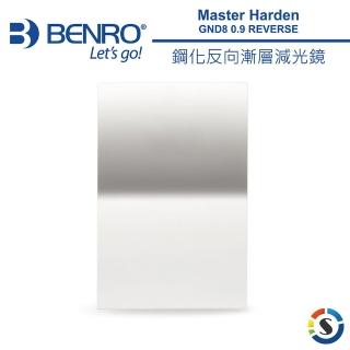【BENRO 百諾】Master Harden GND8 0.9 REVERSE 鋼化反式漸層減光鏡 150x100mm(勝興公司貨)