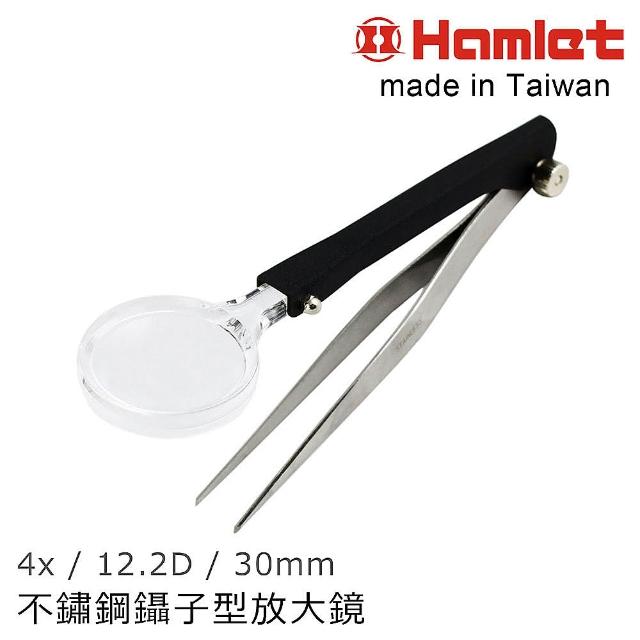 【Hamlet】4x/12.2D/30mm 台灣製不鏽鋼鑷子型放大鏡(AT001)