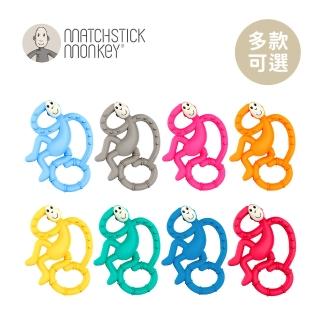 【Matchstick Monkey】英國 跳舞猴牙刷固齒器(多款可選)