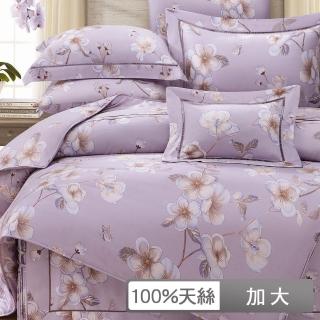 【貝兒居家寢飾生活館】60支100%天絲四件式兩用被床包組 裸睡系列 亞曼朵紫(加大)
