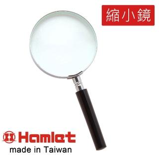 【Hamlet】2.1x/-4.4D/76mm 台灣製手持型電木柄縮小鏡(A004R)