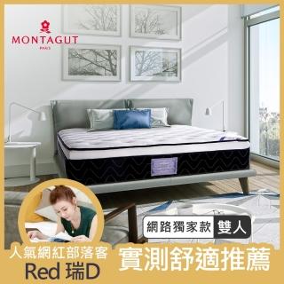 【MONTAGUT 夢特嬌】超適眠三線乳膠蜂巢獨立筒床墊(雙人-150x186cm)