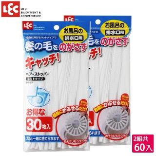 【LEC】濾髮網60入組(30入X2包組)
