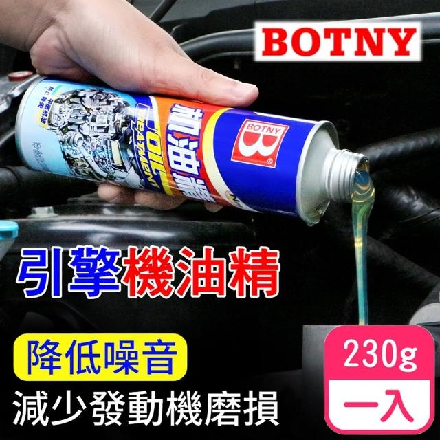 【BOTNY】汽車引擎 機油精 230g 一入(引擎 油精 積碳 省油 潤滑 動力 散熱)