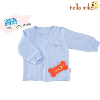 【hello mika 米卡】精梳棉嬰幼兒提花長袖前開扣上衣(藍色2入)